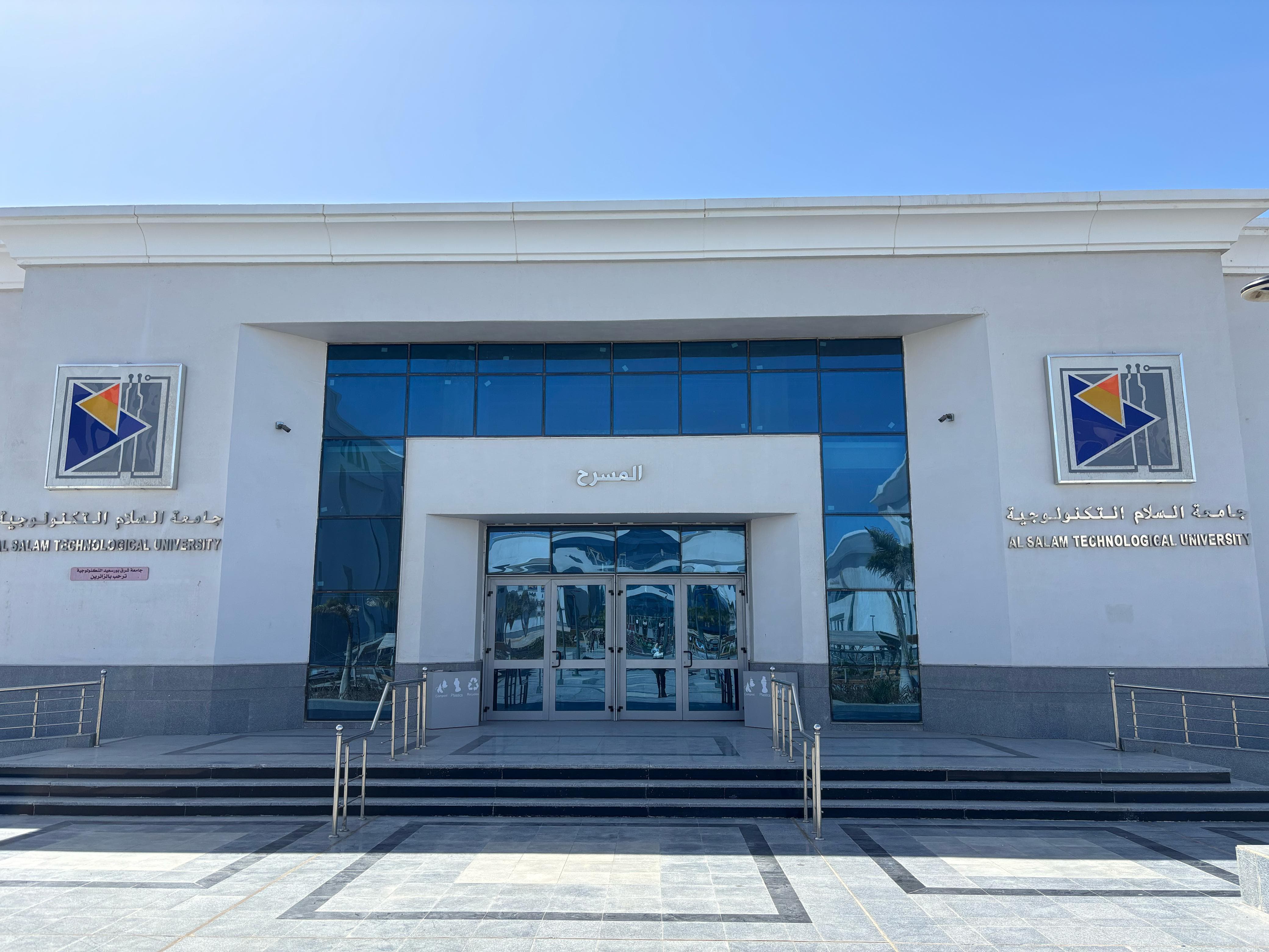 Campus - East Port Said Technological University (Al-Salam)