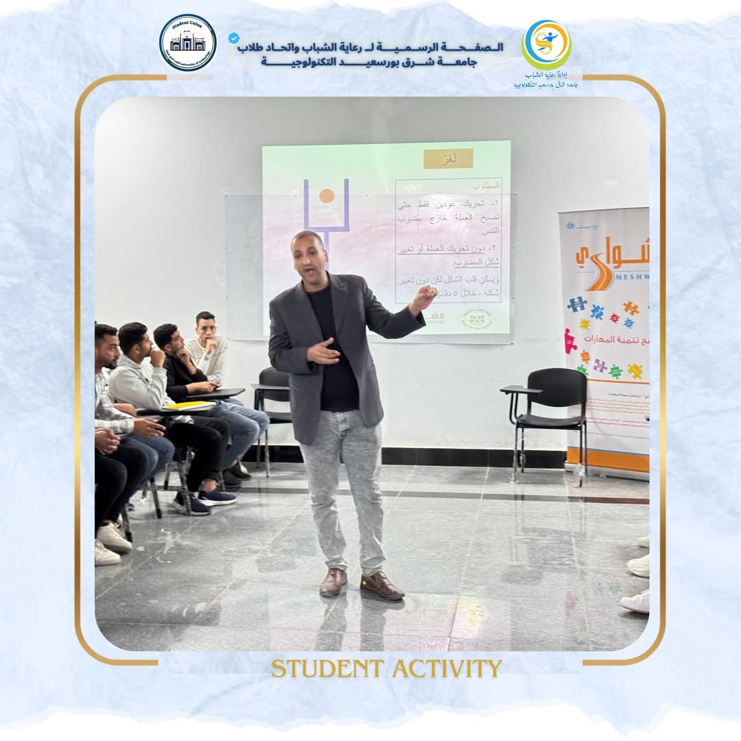 فعاليات طلابية